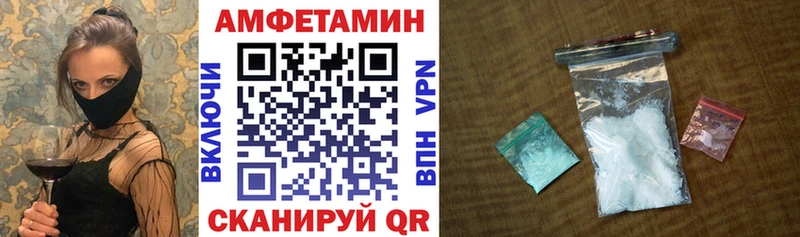 Амфетамин Розовый Таганрог