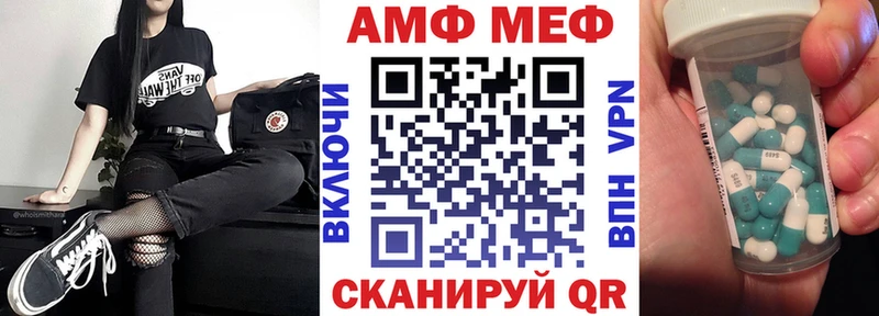Amphetamine VHQ  МЕГА tor  Таганрог  хочу  