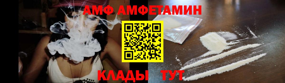 АМФЕТАМИН 98%  Вход с VPN  Амфетамин Premium  Таганрог 