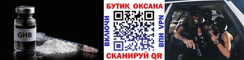 БУТИРАТ оксибутират  магазин  наркотиков  Таганрог 