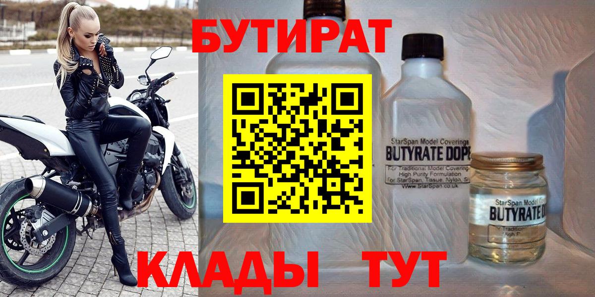 Бутират оксана Таганрог