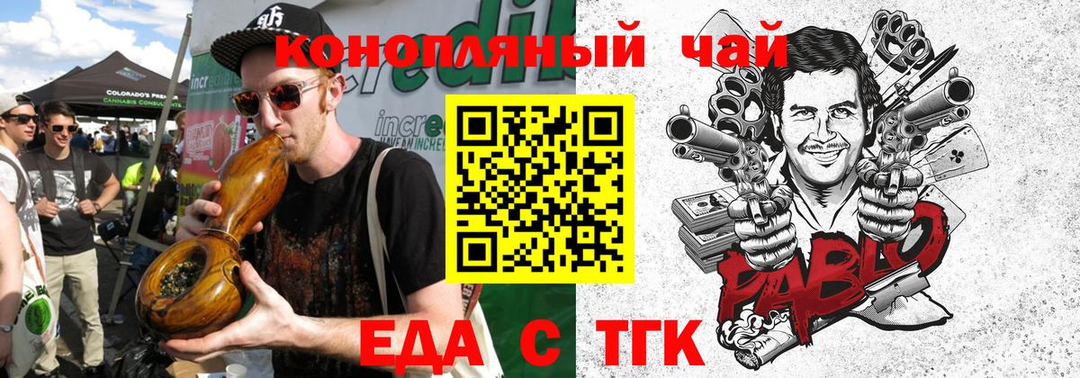 Печенье с ТГК конопля  Вход с VPN  Таганрог 