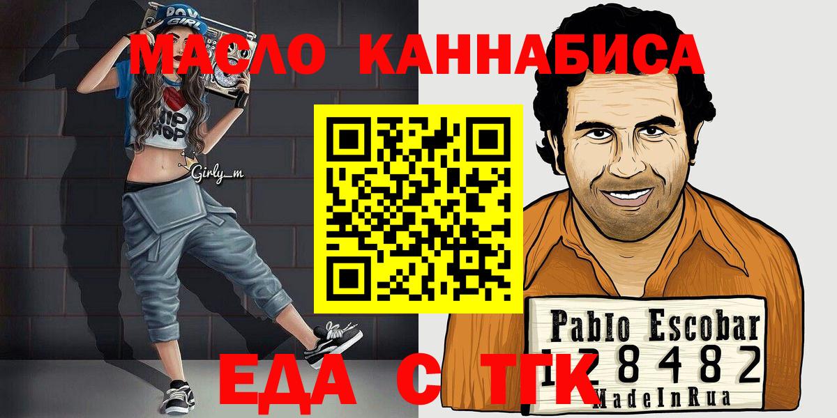 Cannafood конопля Таганрог