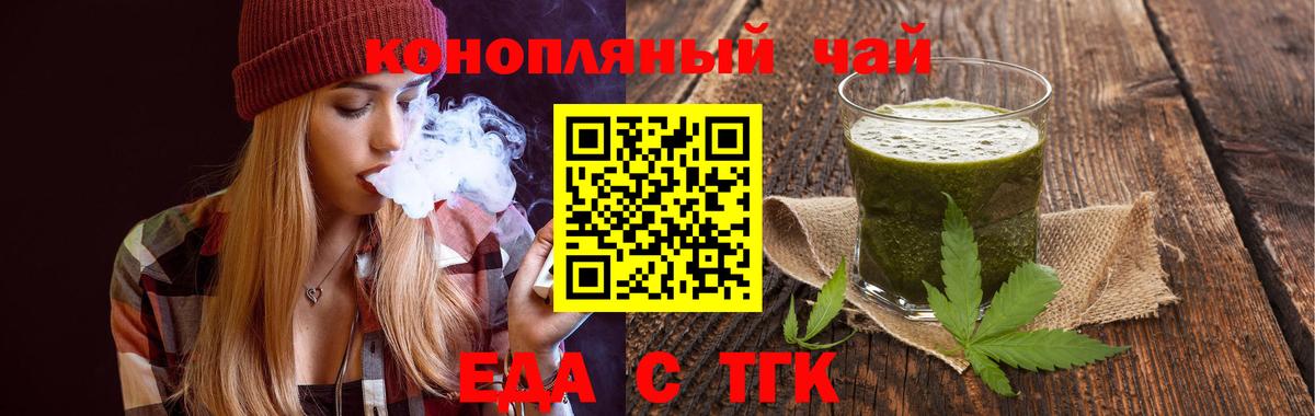 Печенье с ТГК марихуана Таганрог