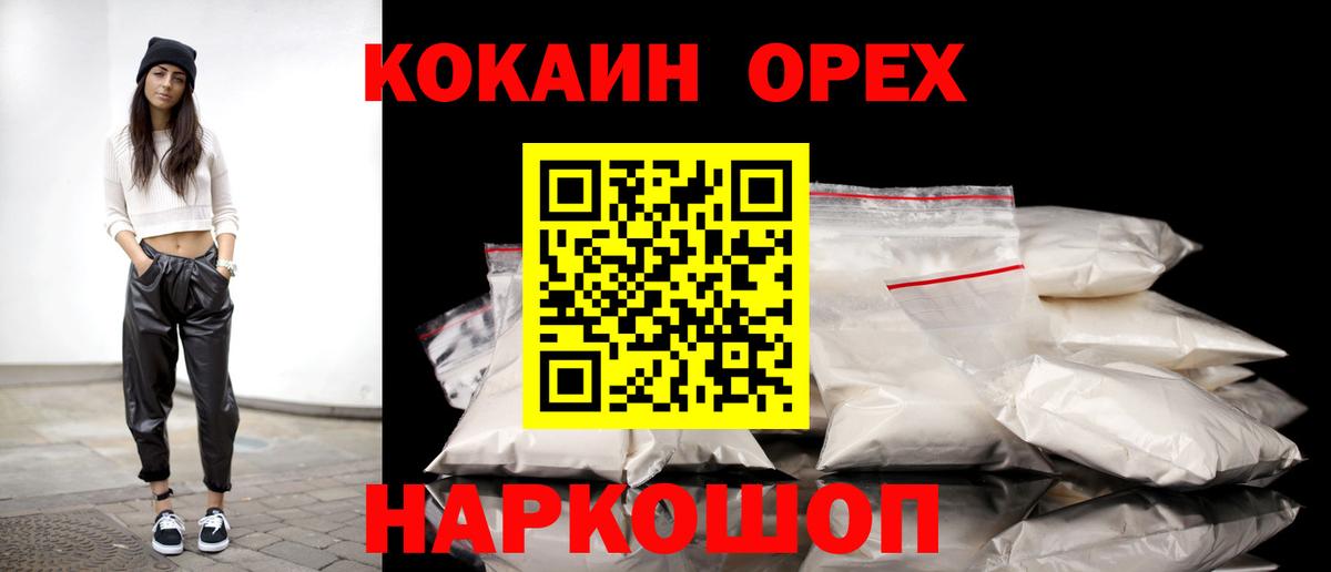 Кокаин Боливия  Вход с VPN  Таганрог  КОКАИН Колумбийский 