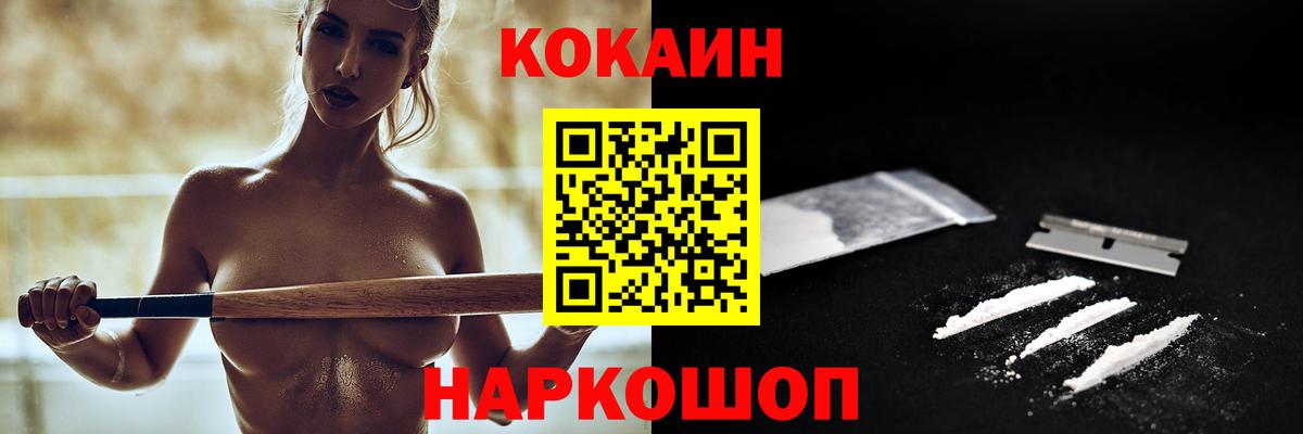 Cocaine Fish Scale  Вход с VPN  Кокаин Перу  Таганрог 