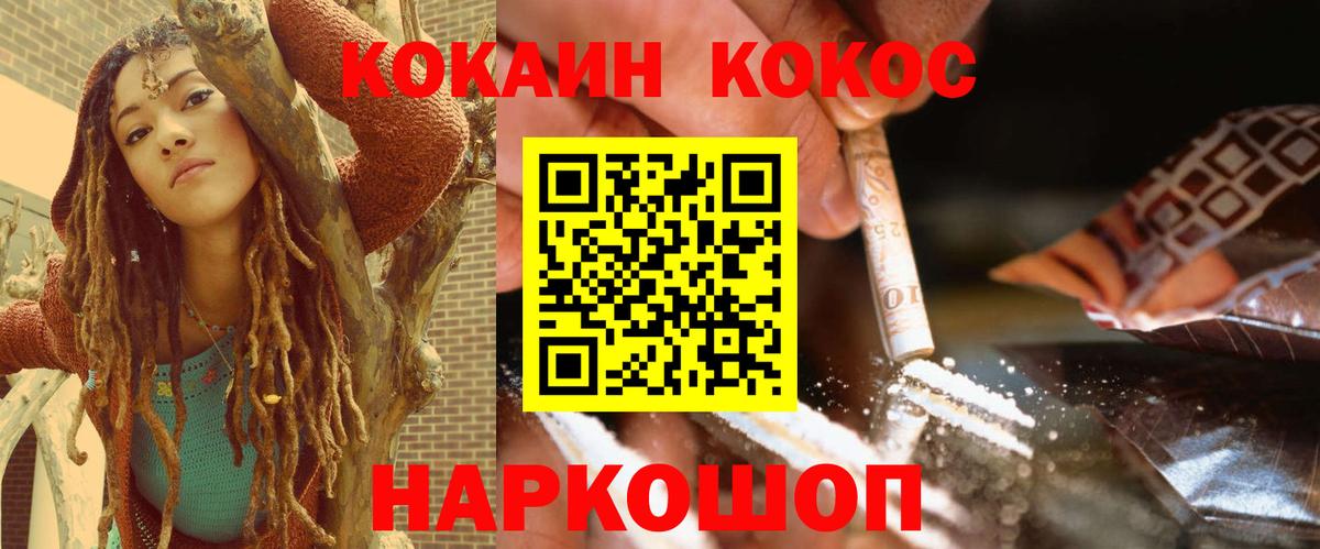 Cocaine Эквадор Таганрог