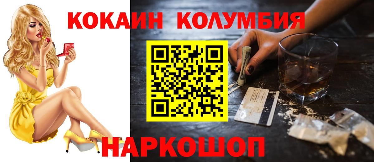 COCAIN VHQ Таганрог