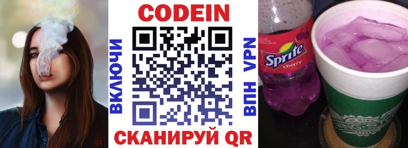 Кодеиновый сироп Lean напиток Lean (лин)  Таганрог 