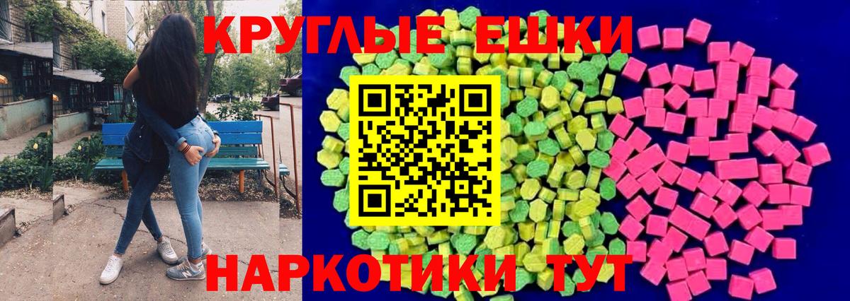 Экстази диски Таганрог