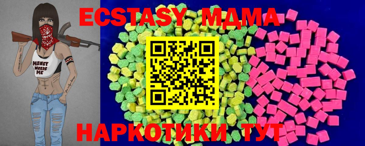 ЭКСТАЗИ круглые  XTC  Таганрог  Вход с VPN  Ecstasy 280мг 