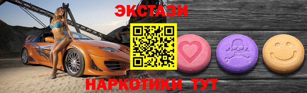 Экстази Philipp Plein  Ecstasy  купить   Таганрог  Экстази DUBAI  Вход с VPN 