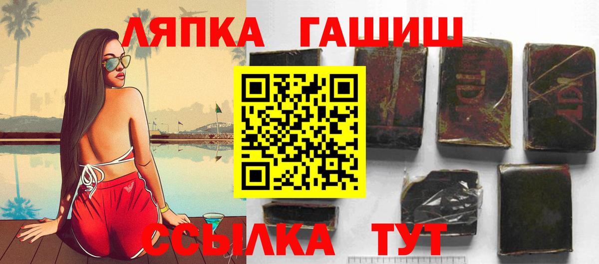 Таганрог  ГАШ индика сатива  Гарик  Вход с VPN  ГАШ Изолятор 