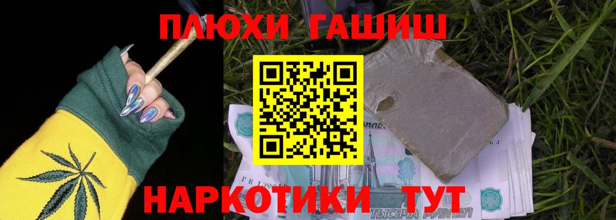 ГАШИШ гарик  ГАШ  Таганрог  Гашиш Cannabis  Вход с VPN 