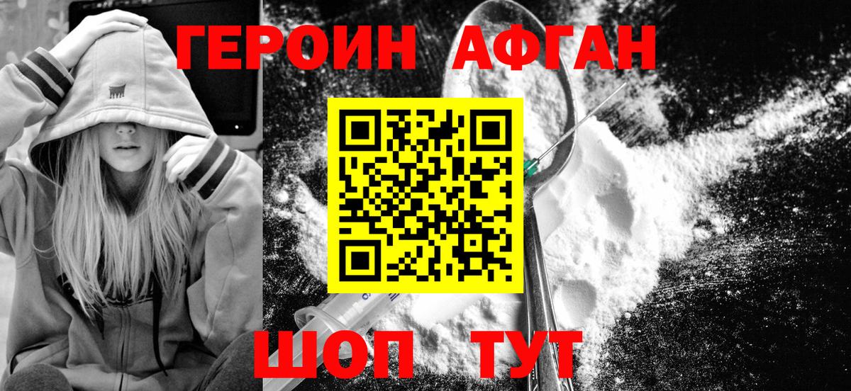 Таганрог  Героин Heroin  Вход с VPN 