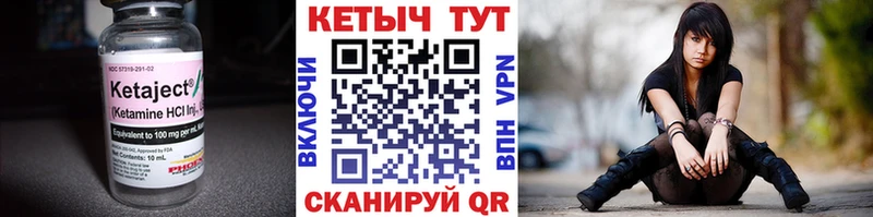 КЕТАМИН VHQ  Таганрог 