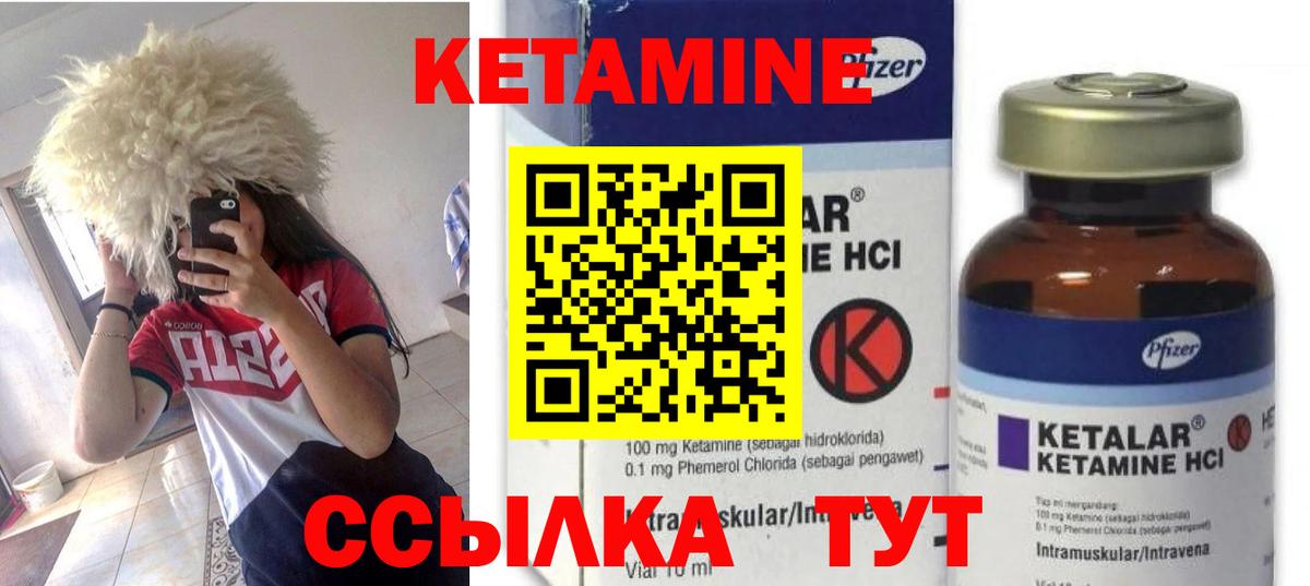 Кетамин ketamine  Вход с VPN  Таганрог 