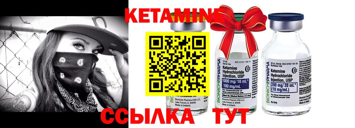 Кетамин ketamine  Вход с VPN  Таганрог 