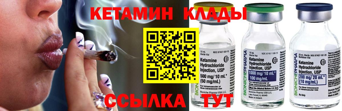 Кетамин ketamine Таганрог