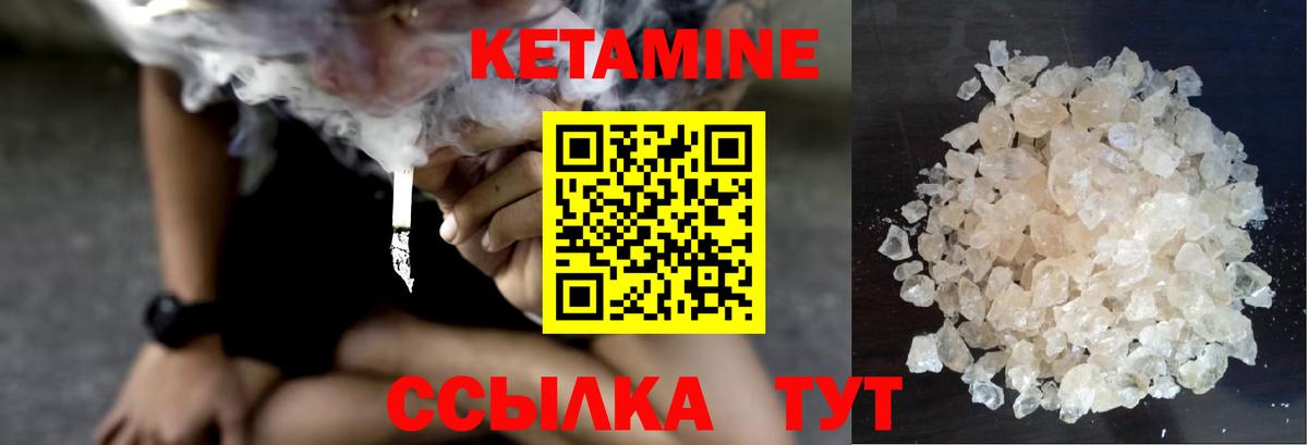 КЕТАМИН ketamine Таганрог