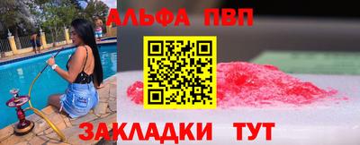 альфа пвп VHQ Нальчик