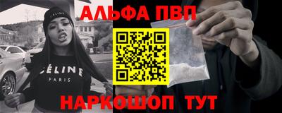 альфа пвп VHQ Нальчик