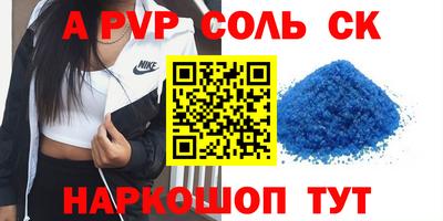 альфа пвп VHQ Нальчик
