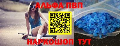 альфа пвп VHQ Нальчик