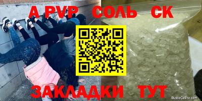 альфа пвп VHQ Нальчик