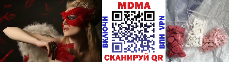 МДМА кристаллы  Таганрог 