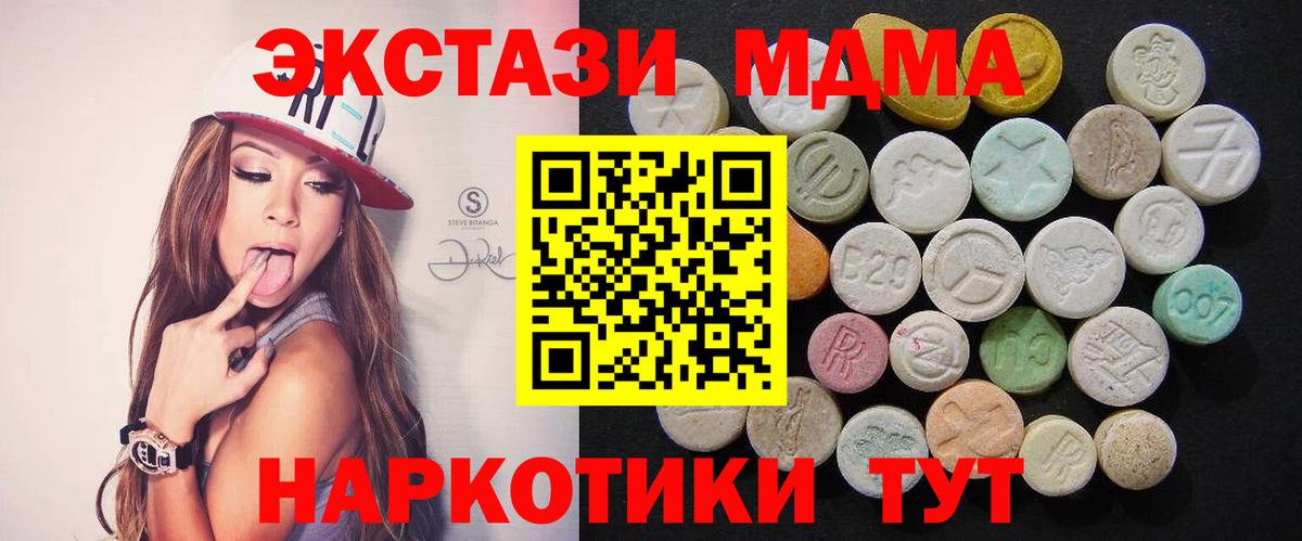 Таганрог  MDMA кристаллы  Вход с VPN  MDMA Molly 