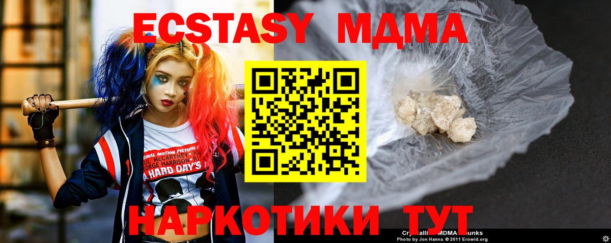 MDMA VHQ Таганрог