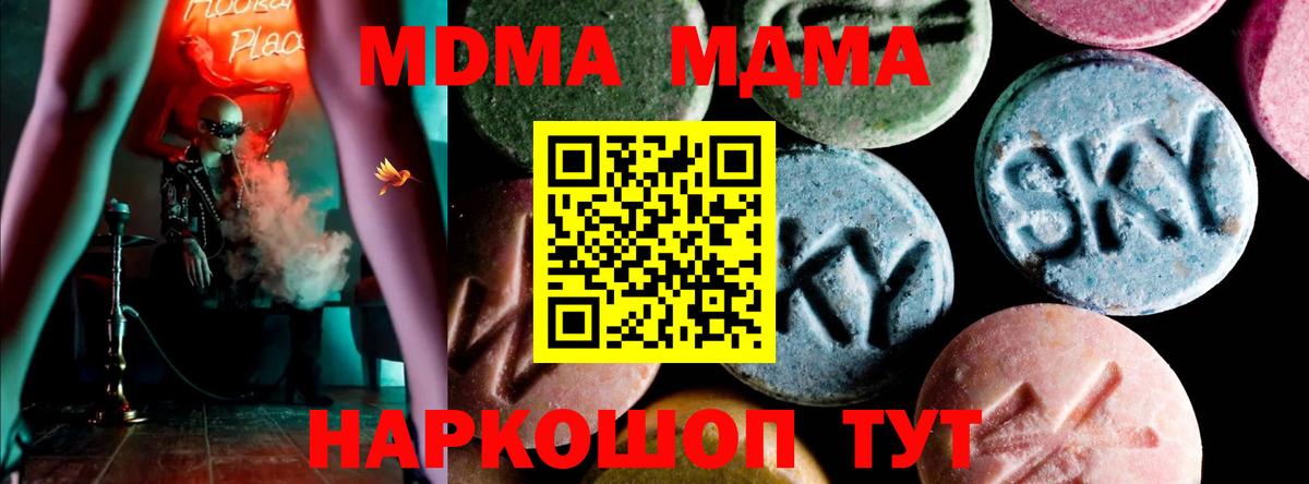 МДМА Molly Таганрог