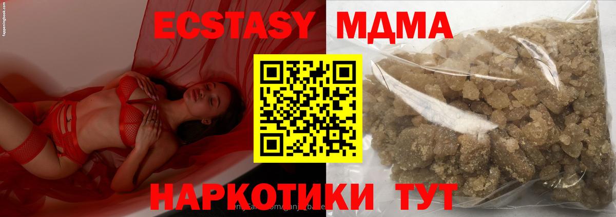 Таганрог  MDMA Molly  МДМА VHQ  Вход с VPN 
