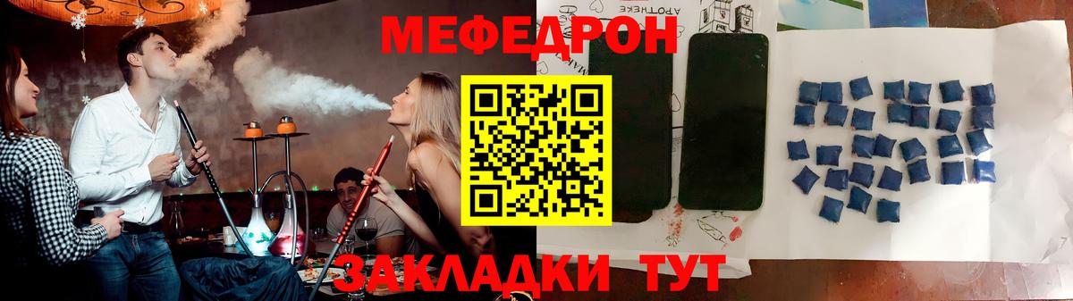 Мефедрон Таганрог