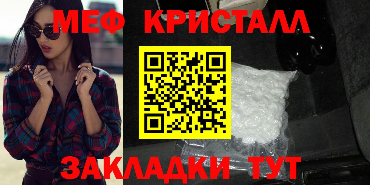 МЯУ-МЯУ  где купить наркоту  Таганрог  Мефедрон mephedrone  Мефедрон мяу мяу  МЯУ-МЯУ  Вход с VPN 
