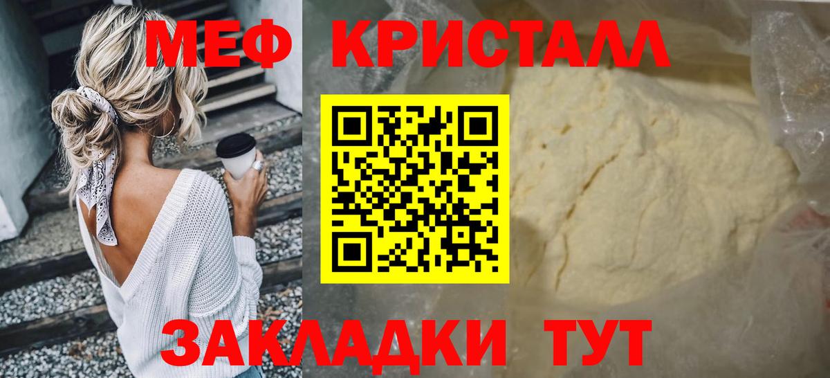 Таганрог  МЕФ 4 MMC  Мяу-Мяу  Вход с VPN  МЕФ mephedrone 