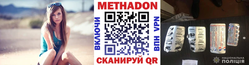 МЕТАДОН мёд  Таганрог 