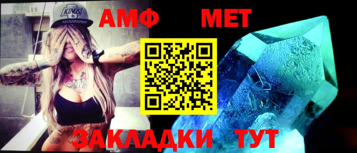 Метамфетамин витя  Вход с VPN  Таганрог 