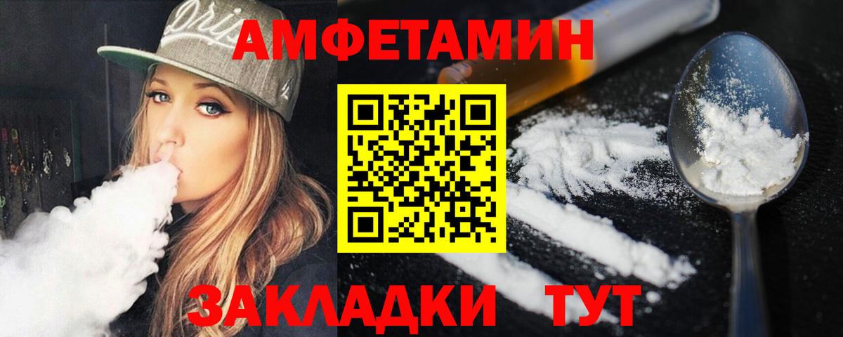 Первитин Декстрометамфетамин 99.9%  Вход с VPN  Таганрог 
