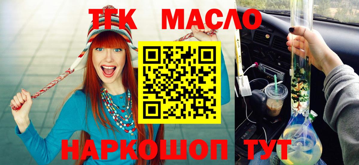 Дистиллят ТГК вейп с тгк Таганрог