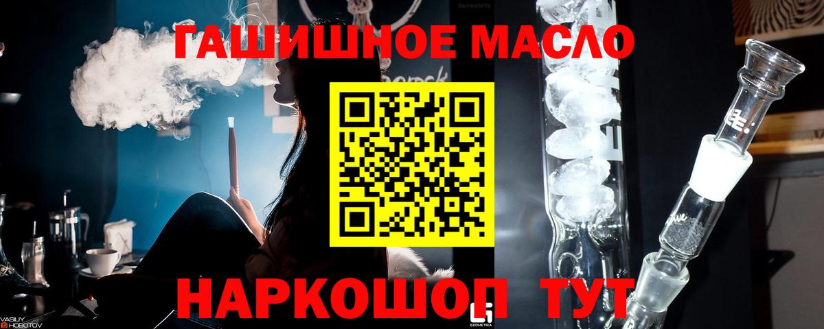 Дистиллят ТГК жижа  ТГК гашишное масло  Вход с VPN  Таганрог 